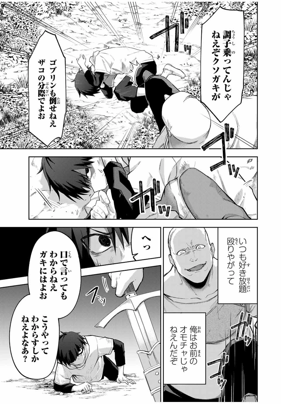 Bereave or Bereaved To Deprive a Deprived Person Отнимай или отнимут у тебя 奪う者 奪われる者 掠夺者剥夺者 第1話 - 44