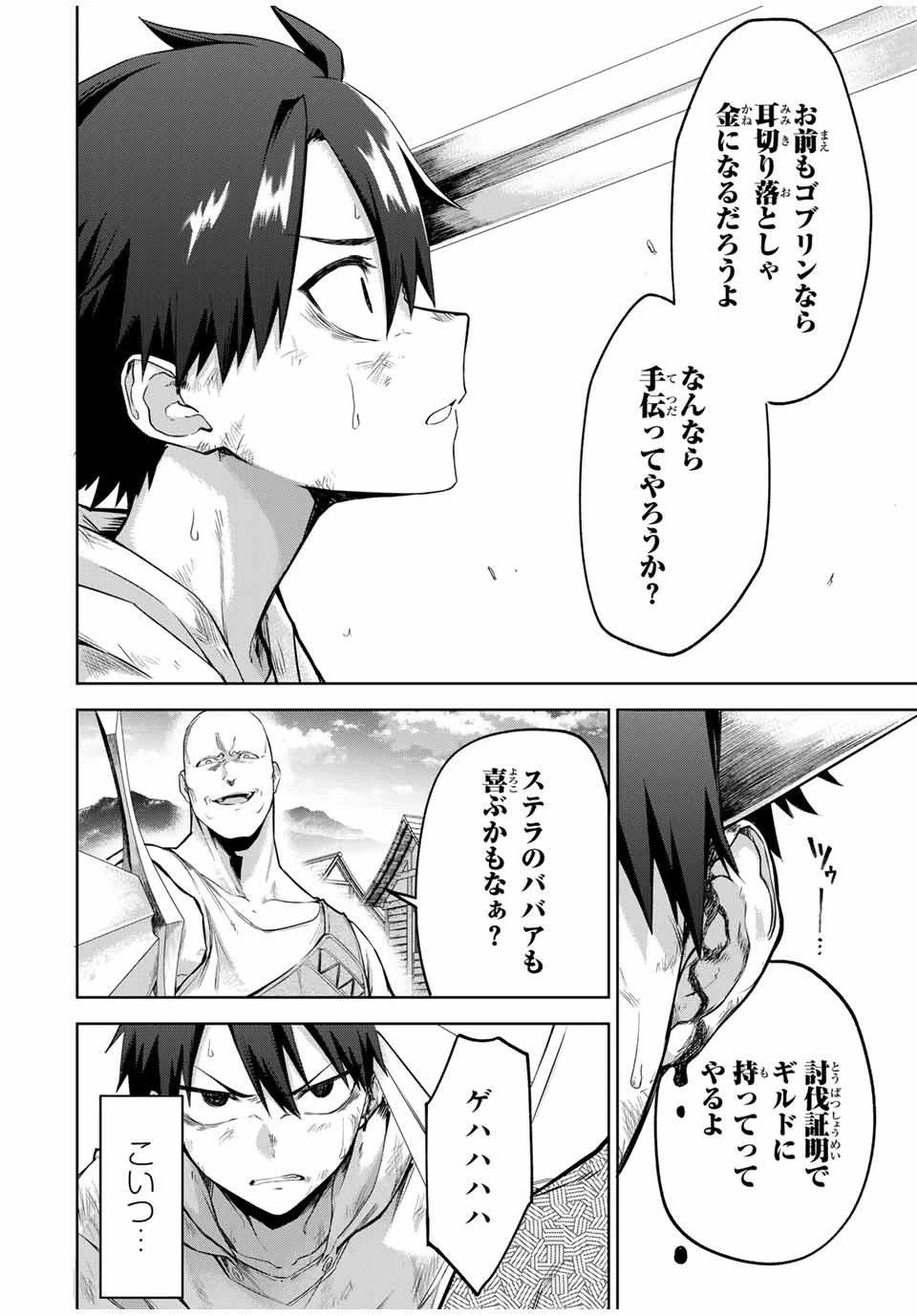 Bereave or Bereaved To Deprive a Deprived Person Отнимай или отнимут у тебя 奪う者 奪われる者 掠夺者剥夺者 第1話 - 45