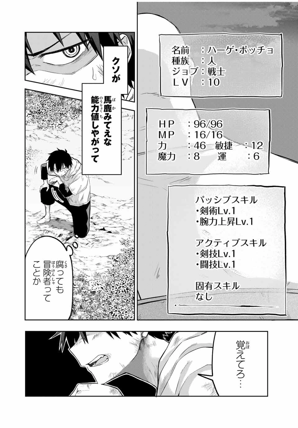 Bereave or Bereaved To Deprive a Deprived Person Отнимай или отнимут у тебя 奪う者 奪われる者 掠夺者剥夺者 第1話 - 47