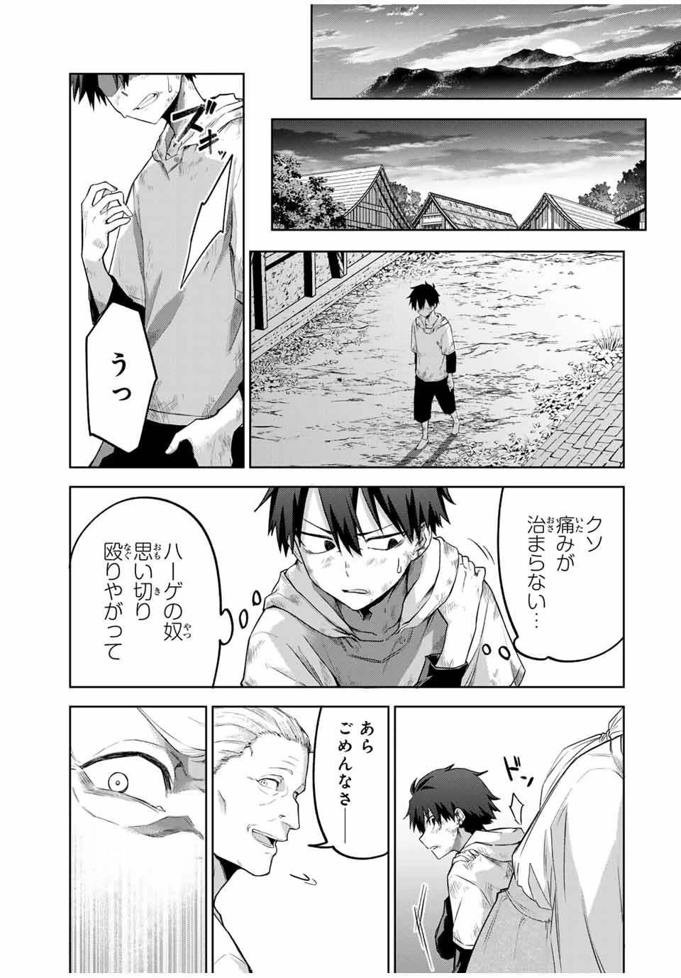 Bereave or Bereaved To Deprive a Deprived Person Отнимай или отнимут у тебя 奪う者 奪われる者 掠夺者剥夺者 第1話 - 48