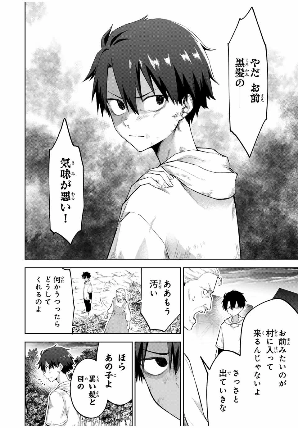 Bereave or Bereaved To Deprive a Deprived Person Отнимай или отнимут у тебя 奪う者 奪われる者 掠夺者剥夺者 第1話 - 49