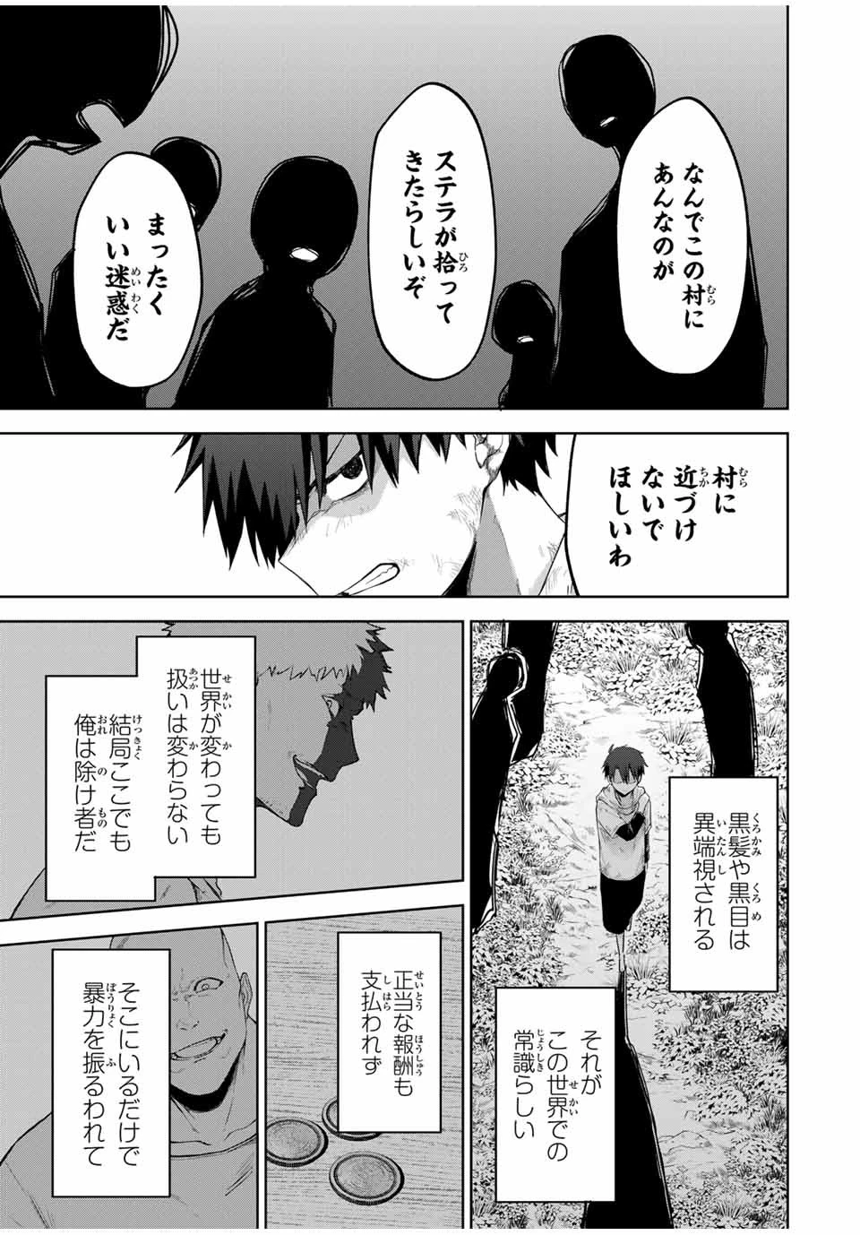 Bereave or Bereaved To Deprive a Deprived Person Отнимай или отнимут у тебя 奪う者 奪われる者 掠夺者剥夺者 第1話 - 50