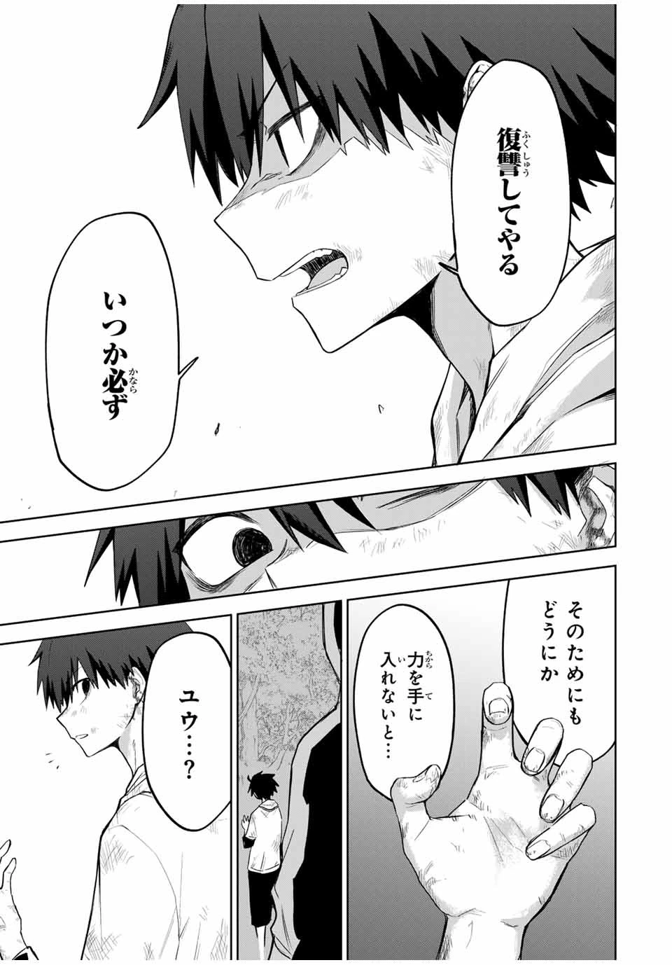 Bereave or Bereaved To Deprive a Deprived Person Отнимай или отнимут у тебя 奪う者 奪われる者 掠夺者剥夺者 第1話 - 52