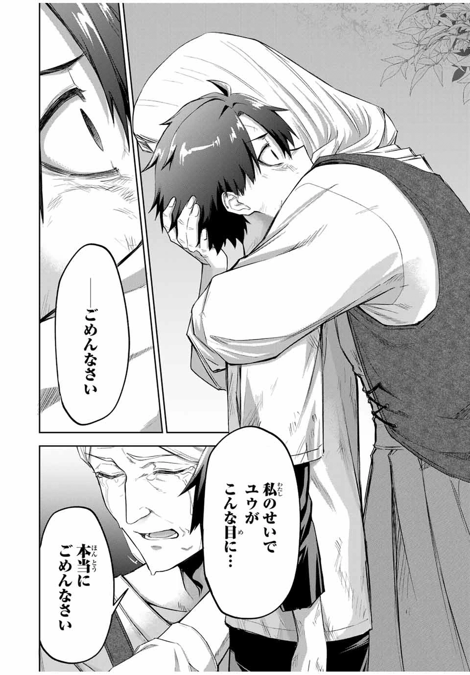 Bereave or Bereaved To Deprive a Deprived Person Отнимай или отнимут у тебя 奪う者 奪われる者 掠夺者剥夺者 第1話 - 55