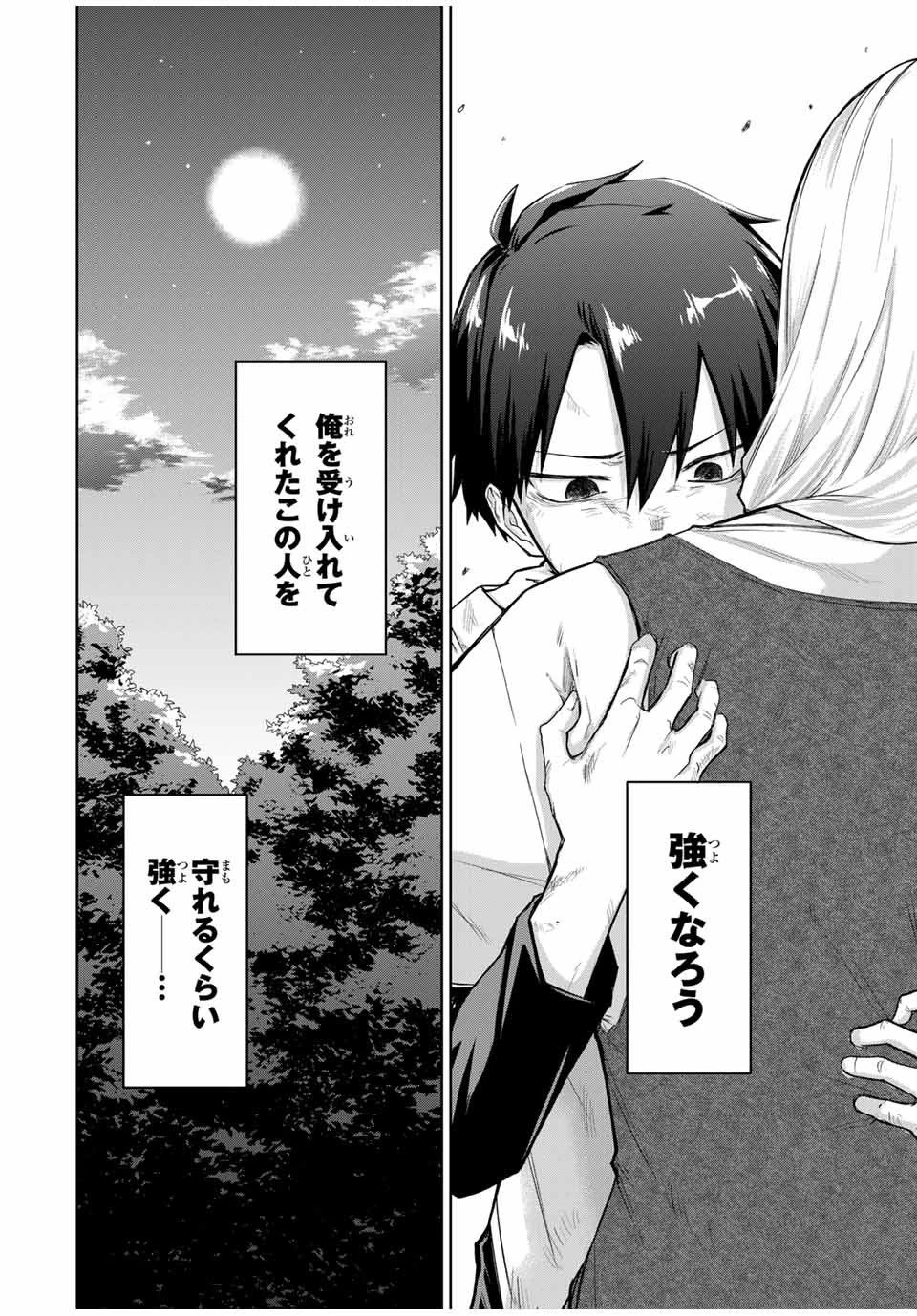 Bereave or Bereaved To Deprive a Deprived Person Отнимай или отнимут у тебя 奪う者 奪われる者 掠夺者剥夺者 第1話 - 57