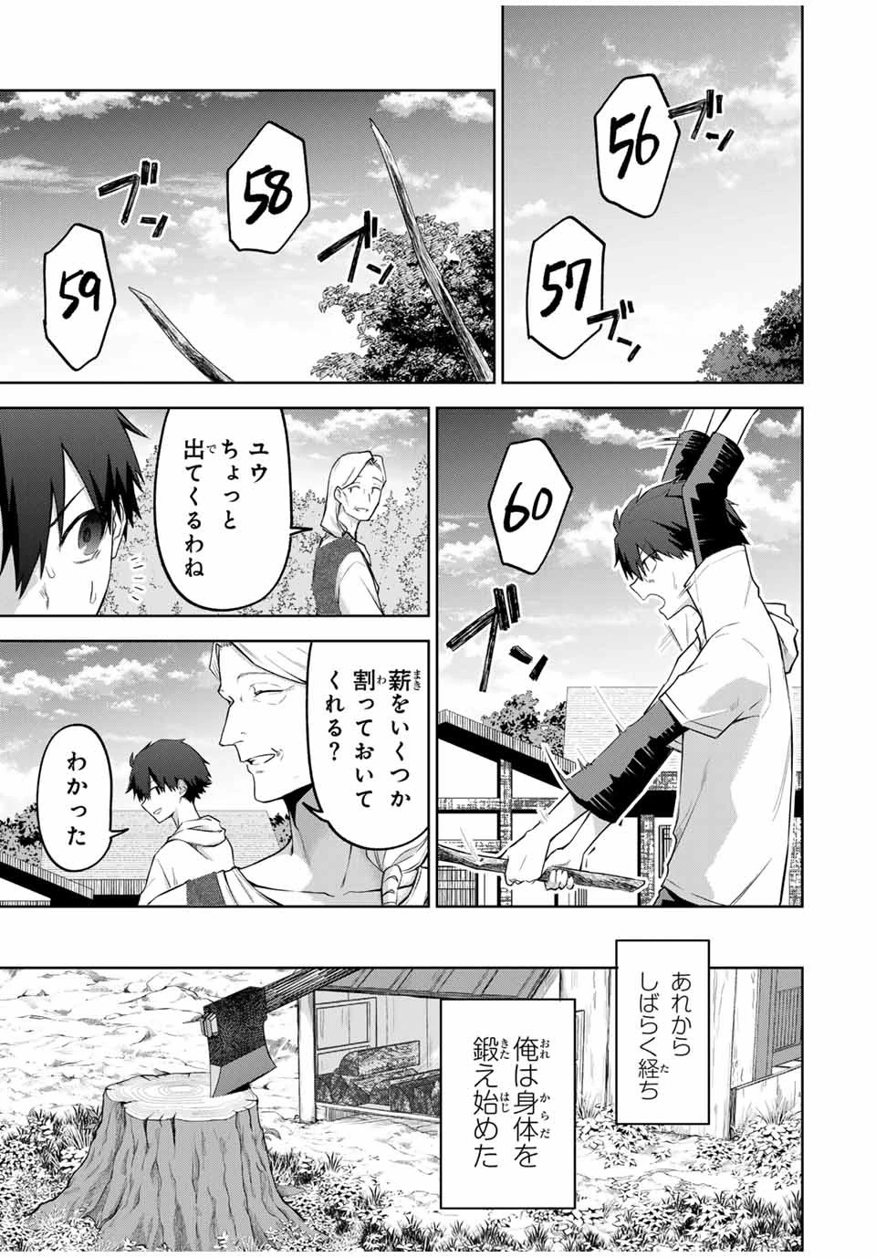 Bereave or Bereaved To Deprive a Deprived Person Отнимай или отнимут у тебя 奪う者 奪われる者 掠夺者剥夺者 第1話 - 58