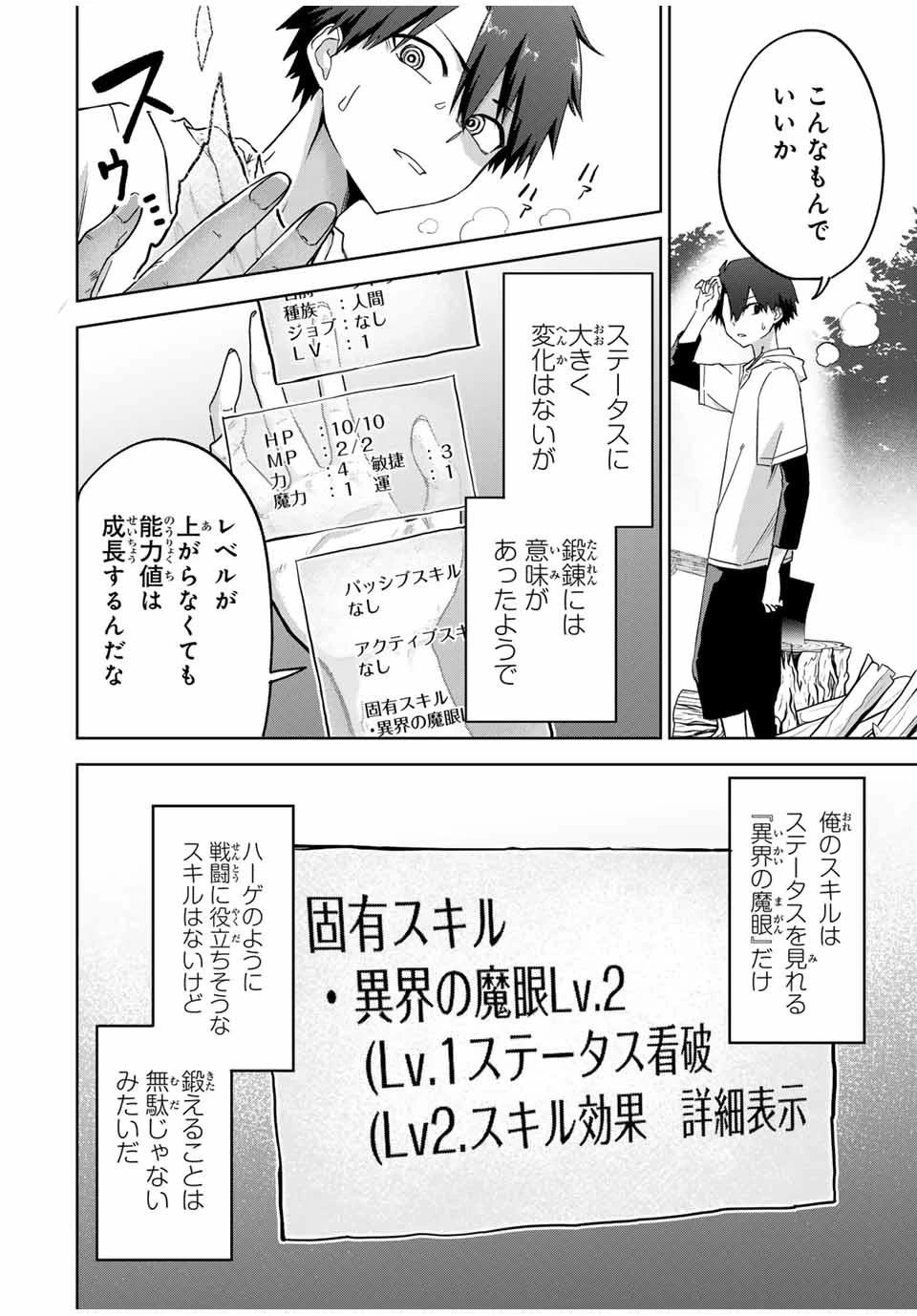 Bereave or Bereaved To Deprive a Deprived Person Отнимай или отнимут у тебя 奪う者 奪われる者 掠夺者剥夺者 第1話 - 59