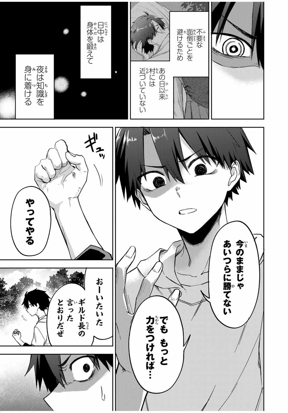 Bereave or Bereaved To Deprive a Deprived Person Отнимай или отнимут у тебя 奪う者 奪われる者 掠夺者剥夺者 第1話 - 60