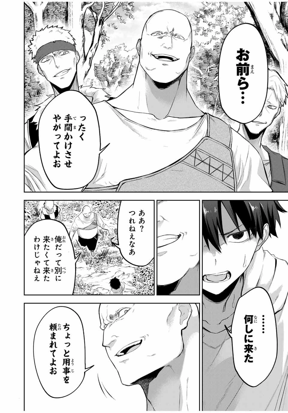 Bereave or Bereaved To Deprive a Deprived Person Отнимай или отнимут у тебя 奪う者 奪われる者 掠夺者剥夺者 第1話 - 61