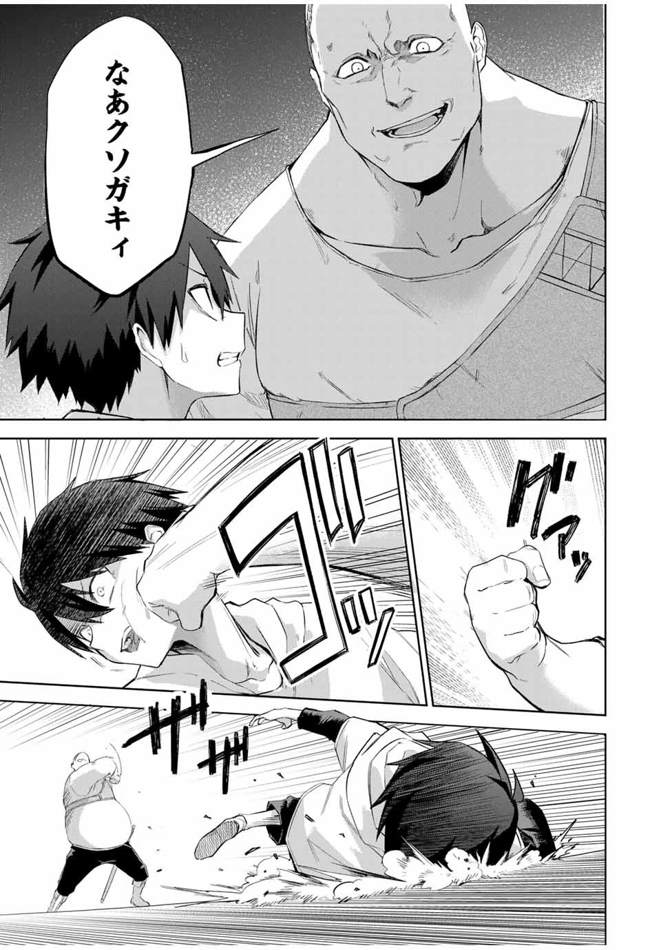 Bereave or Bereaved To Deprive a Deprived Person Отнимай или отнимут у тебя 奪う者 奪われる者 掠夺者剥夺者 第1話 - 62