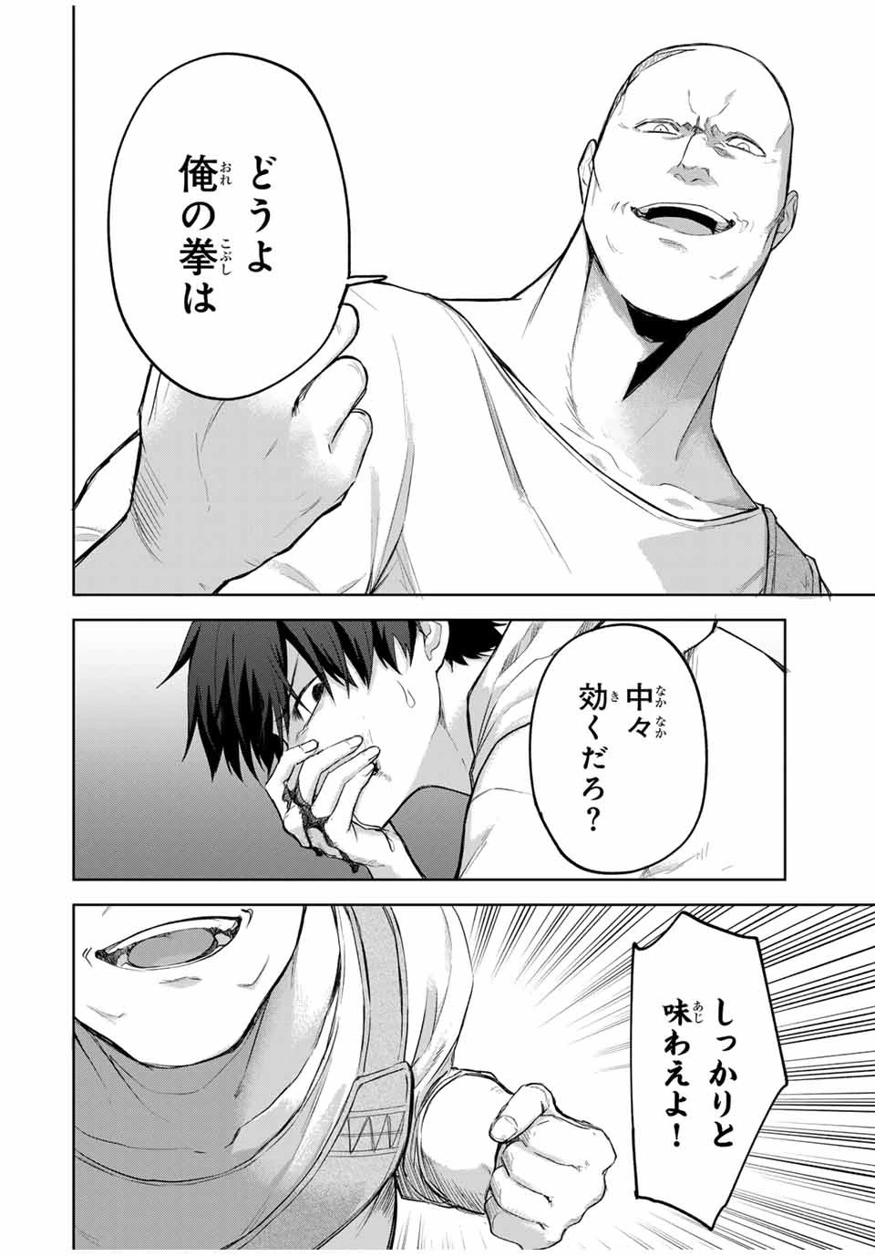 Bereave or Bereaved To Deprive a Deprived Person Отнимай или отнимут у тебя 奪う者 奪われる者 掠夺者剥夺者 第1話 - 63