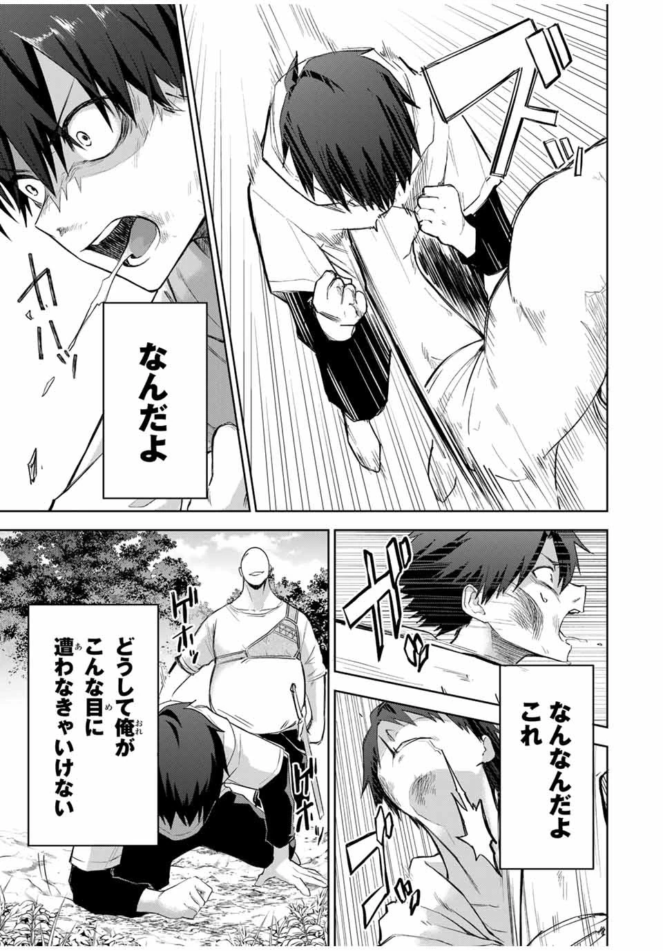 Bereave or Bereaved To Deprive a Deprived Person Отнимай или отнимут у тебя 奪う者 奪われる者 掠夺者剥夺者 第1話 - 64