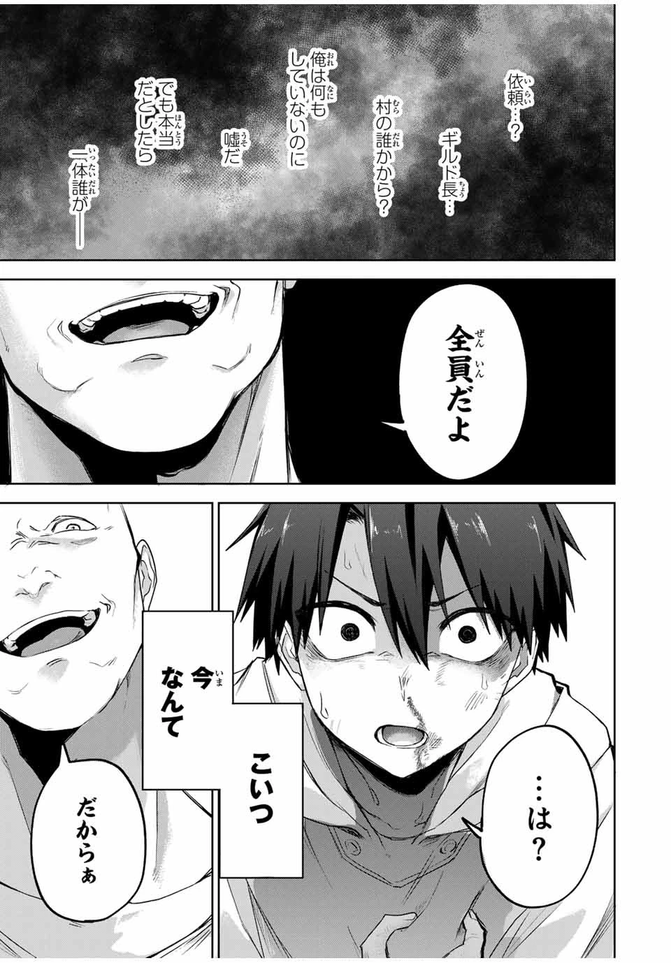 Bereave or Bereaved To Deprive a Deprived Person Отнимай или отнимут у тебя 奪う者 奪われる者 掠夺者剥夺者 第1話 - 66