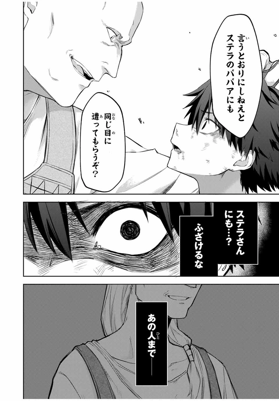 Bereave or Bereaved To Deprive a Deprived Person Отнимай или отнимут у тебя 奪う者 奪われる者 掠夺者剥夺者 第1話 - 69