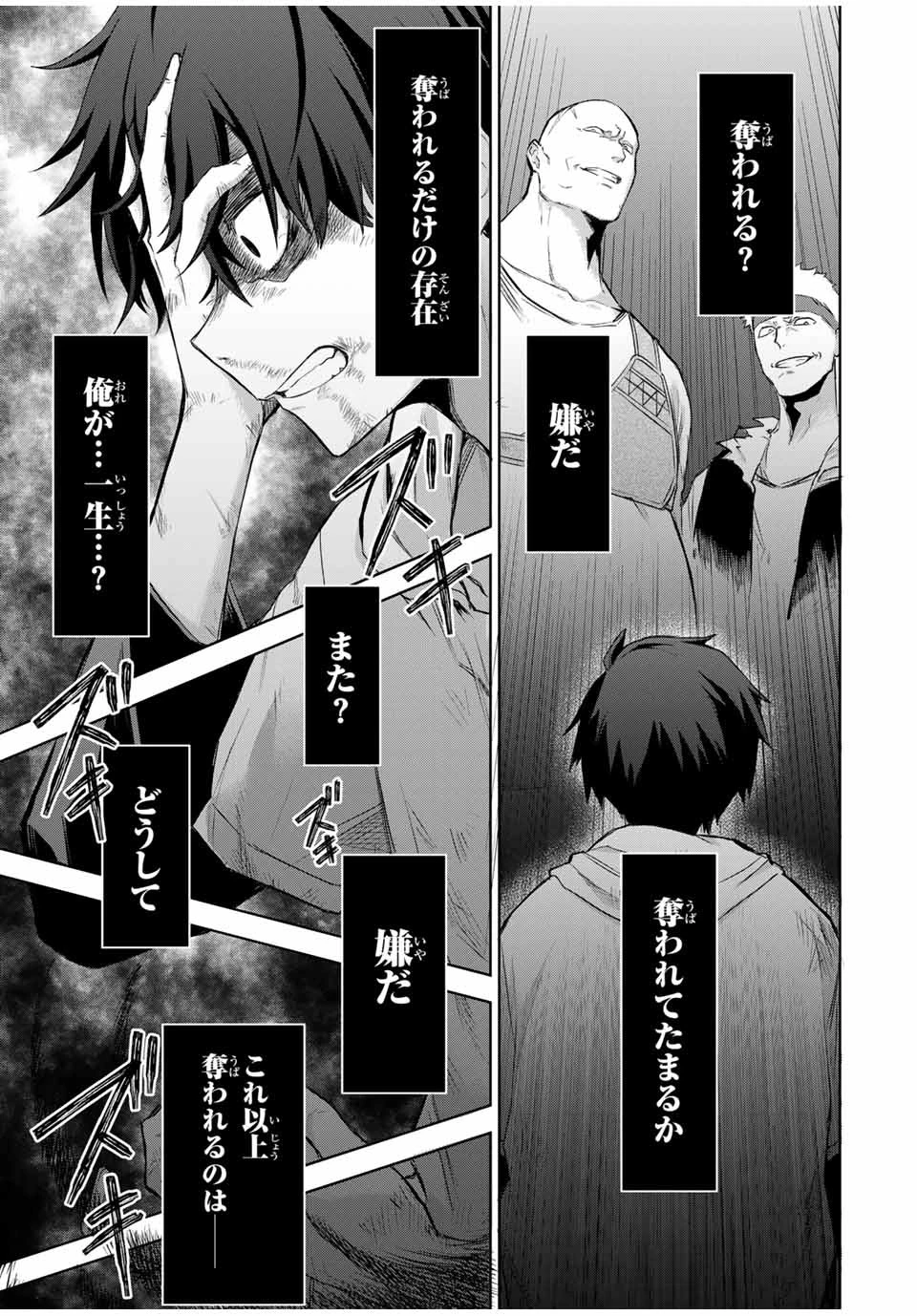 Bereave or Bereaved To Deprive a Deprived Person Отнимай или отнимут у тебя 奪う者 奪われる者 掠夺者剥夺者 第1話 - 70