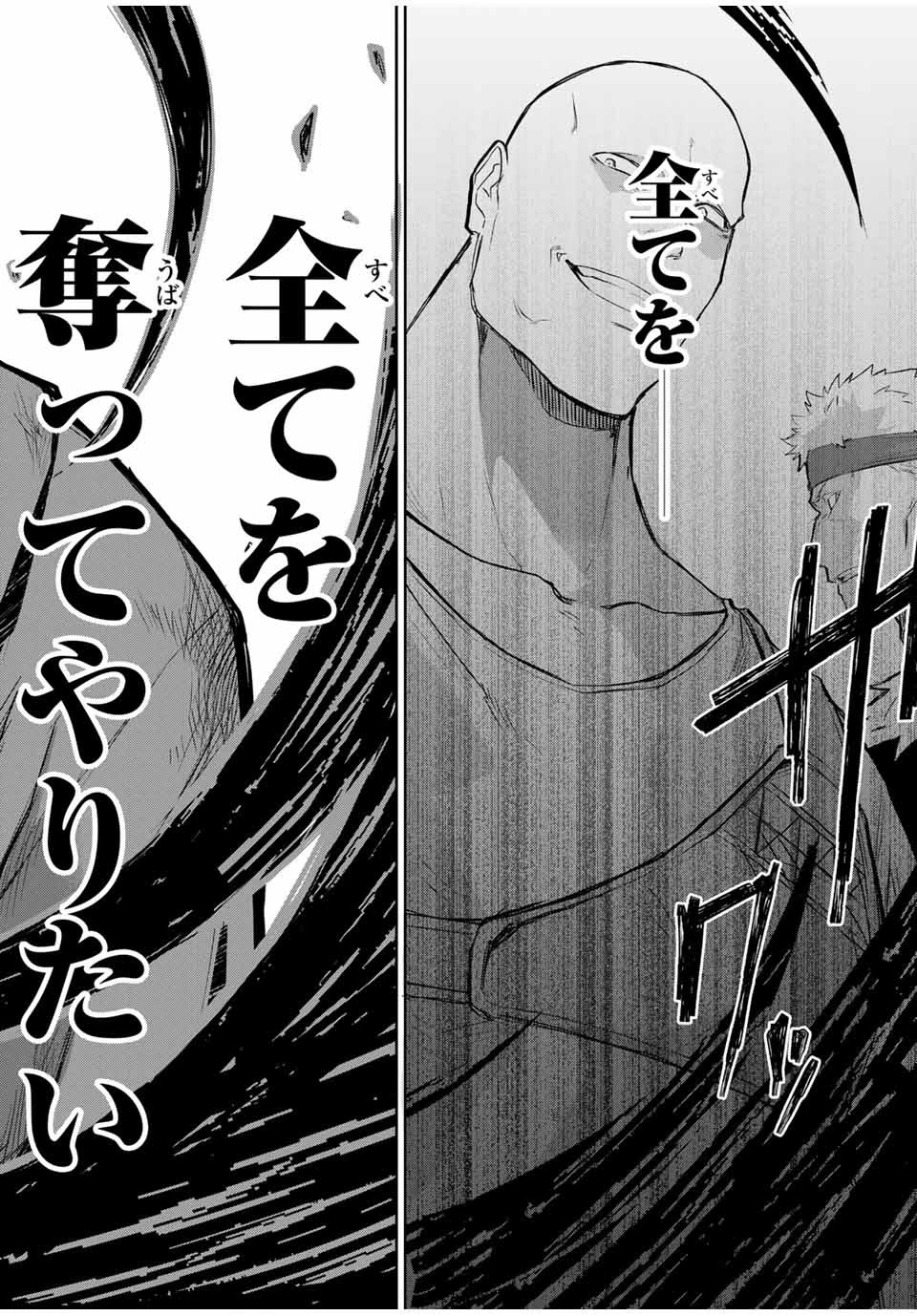 Bereave or Bereaved To Deprive a Deprived Person Отнимай или отнимут у тебя 奪う者 奪われる者 掠夺者剥夺者 第1話 - 71