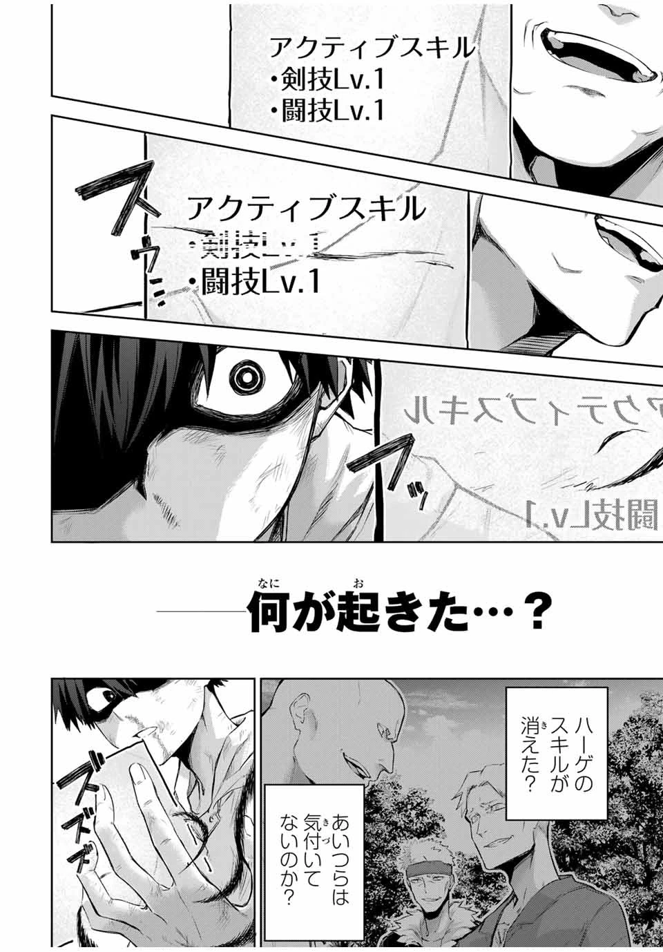 Bereave or Bereaved To Deprive a Deprived Person Отнимай или отнимут у тебя 奪う者 奪われる者 掠夺者剥夺者 第1話 - 73