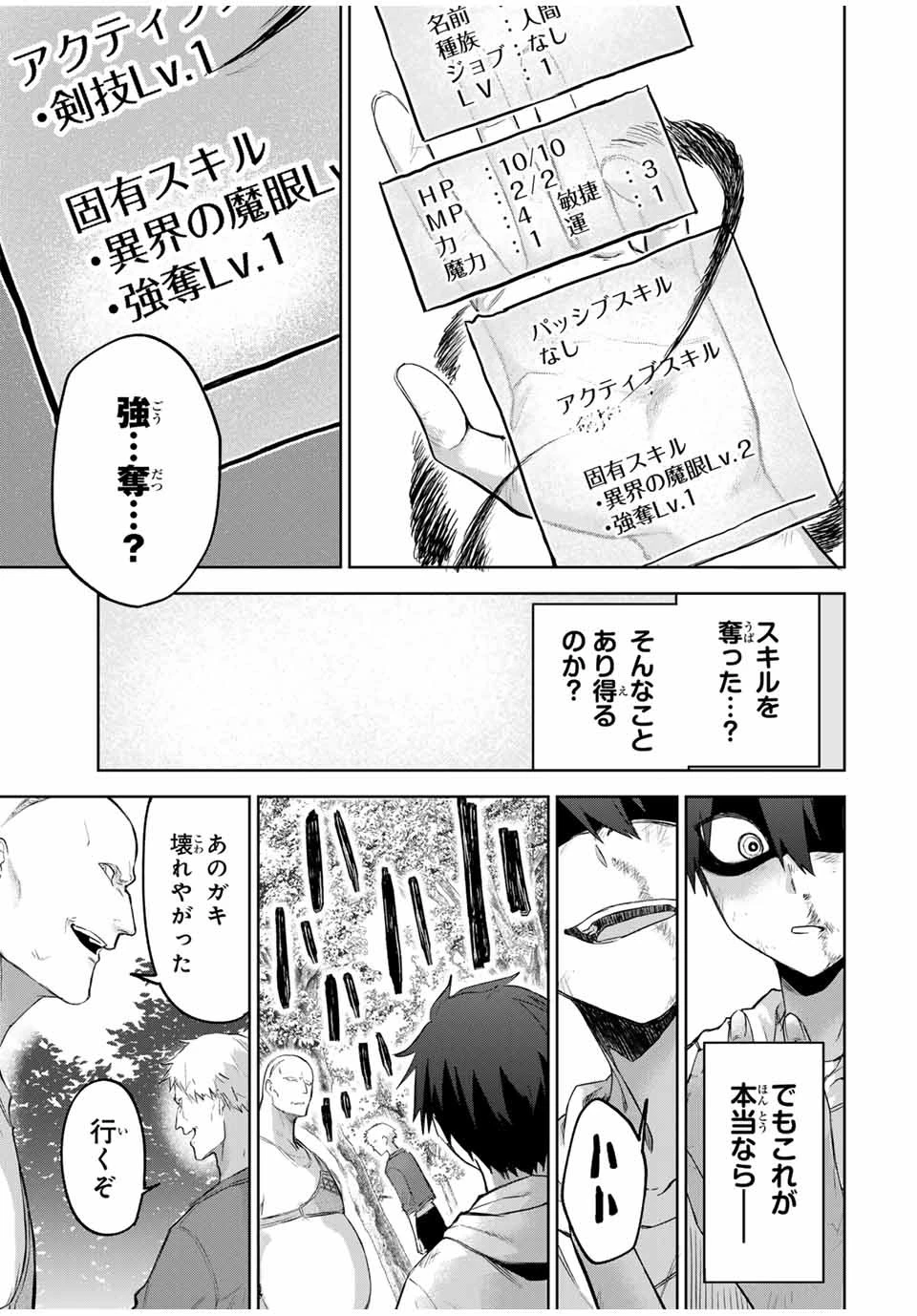 Bereave or Bereaved To Deprive a Deprived Person Отнимай или отнимут у тебя 奪う者 奪われる者 掠夺者剥夺者 第1話 - 74