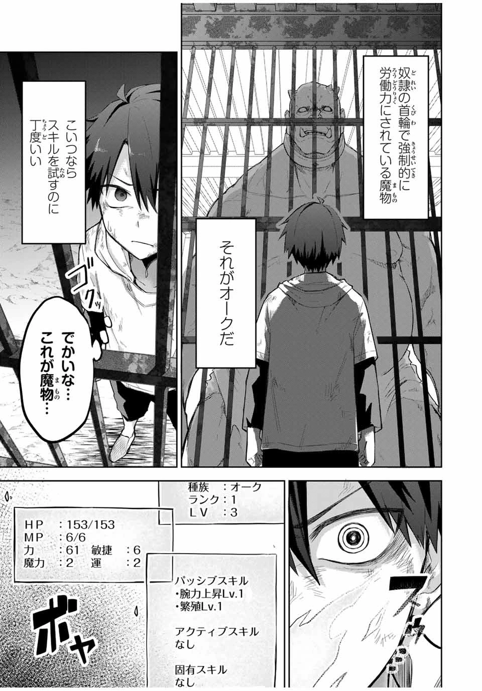 Bereave or Bereaved To Deprive a Deprived Person Отнимай или отнимут у тебя 奪う者 奪われる者 掠夺者剥夺者 第2話 - 3