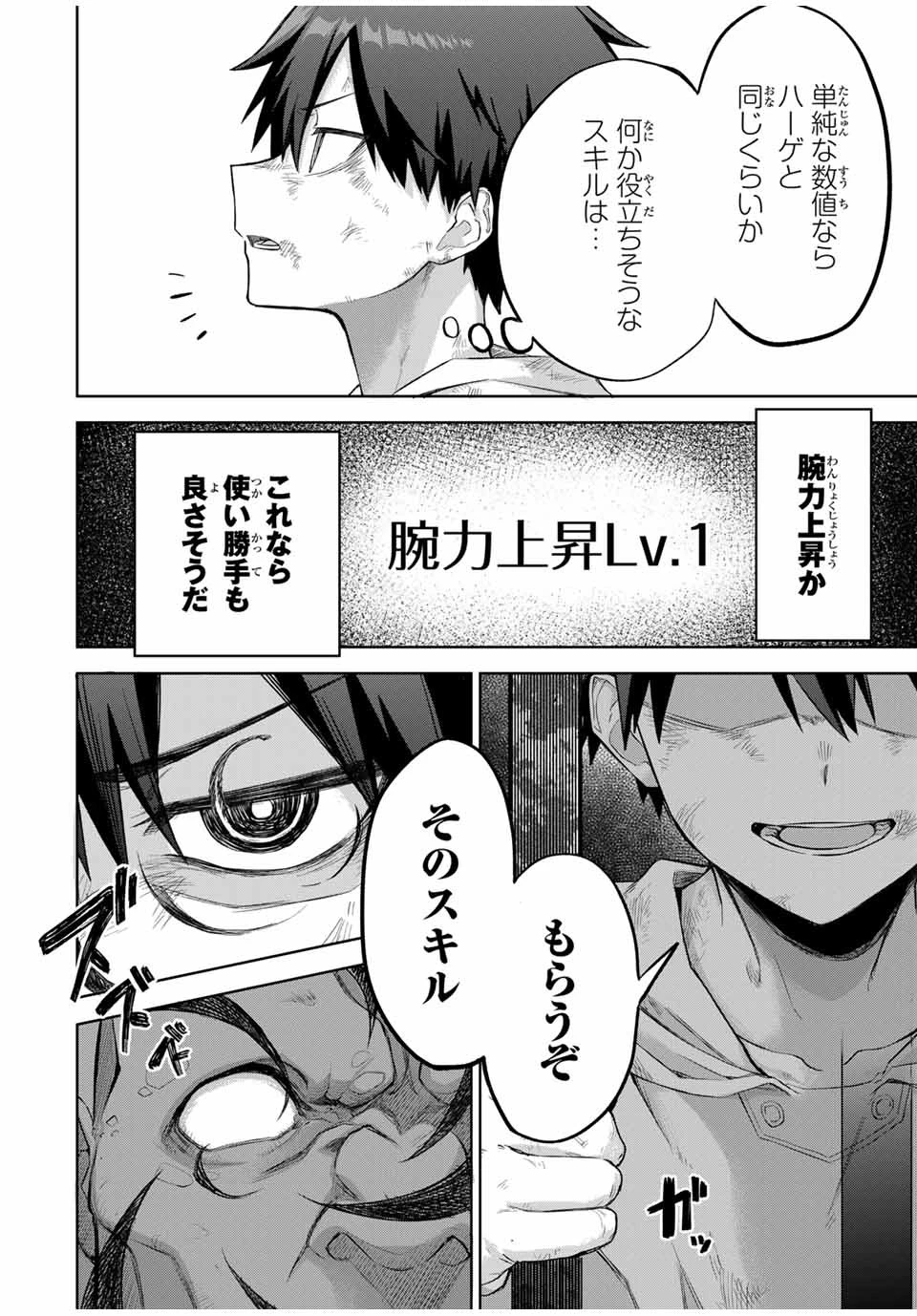 Bereave or Bereaved To Deprive a Deprived Person Отнимай или отнимут у тебя 奪う者 奪われる者 掠夺者剥夺者 第2話 - 4