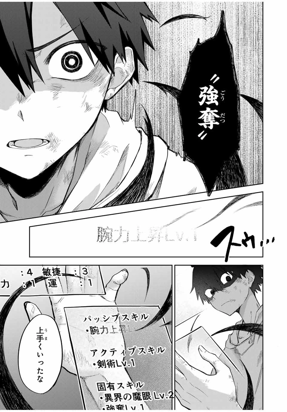 Bereave or Bereaved To Deprive a Deprived Person Отнимай или отнимут у тебя 奪う者 奪われる者 掠夺者剥夺者 第2話 - 5