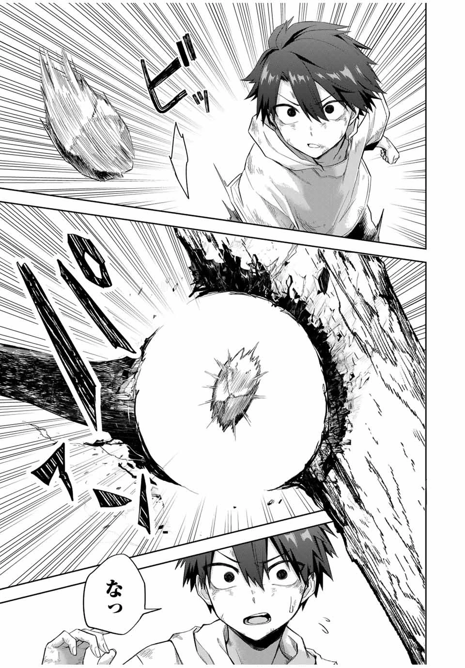 Bereave or Bereaved To Deprive a Deprived Person Отнимай или отнимут у тебя 奪う者 奪われる者 掠夺者剥夺者 第2話 - 7