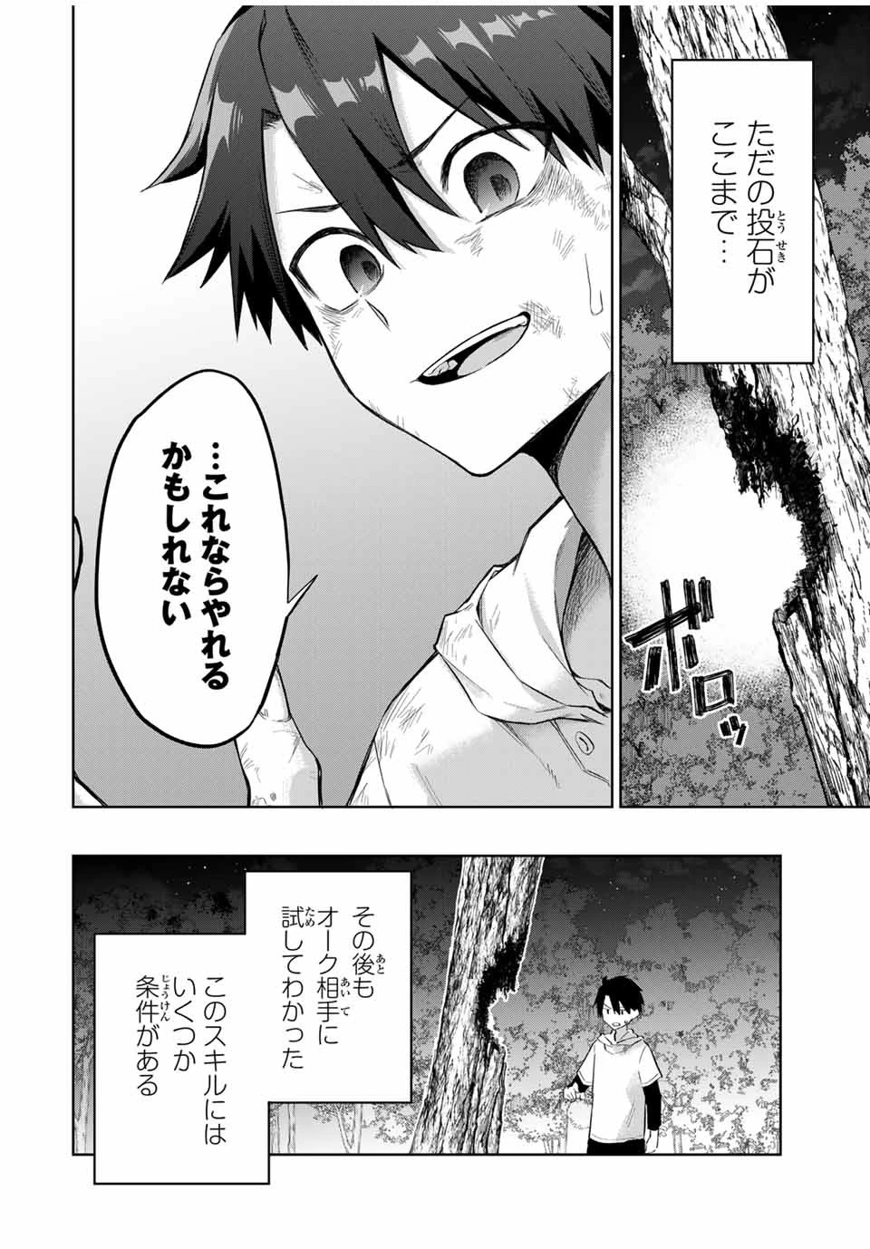 Bereave or Bereaved To Deprive a Deprived Person Отнимай или отнимут у тебя 奪う者 奪われる者 掠夺者剥夺者 第2話 - 8