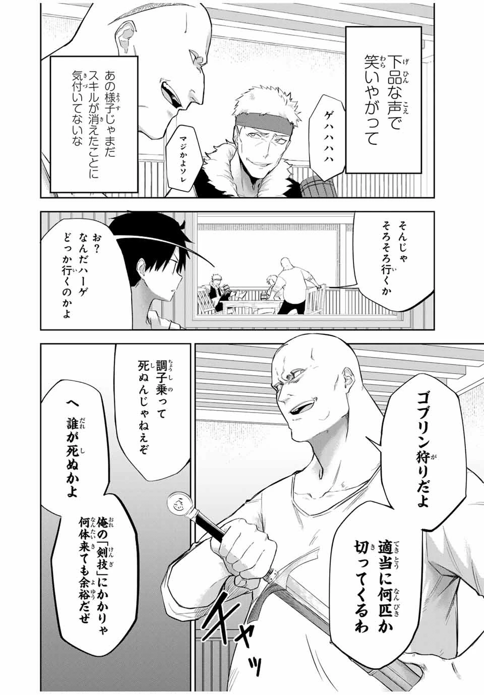 Bereave or Bereaved To Deprive a Deprived Person Отнимай или отнимут у тебя 奪う者 奪われる者 掠夺者剥夺者 第2話 - 12