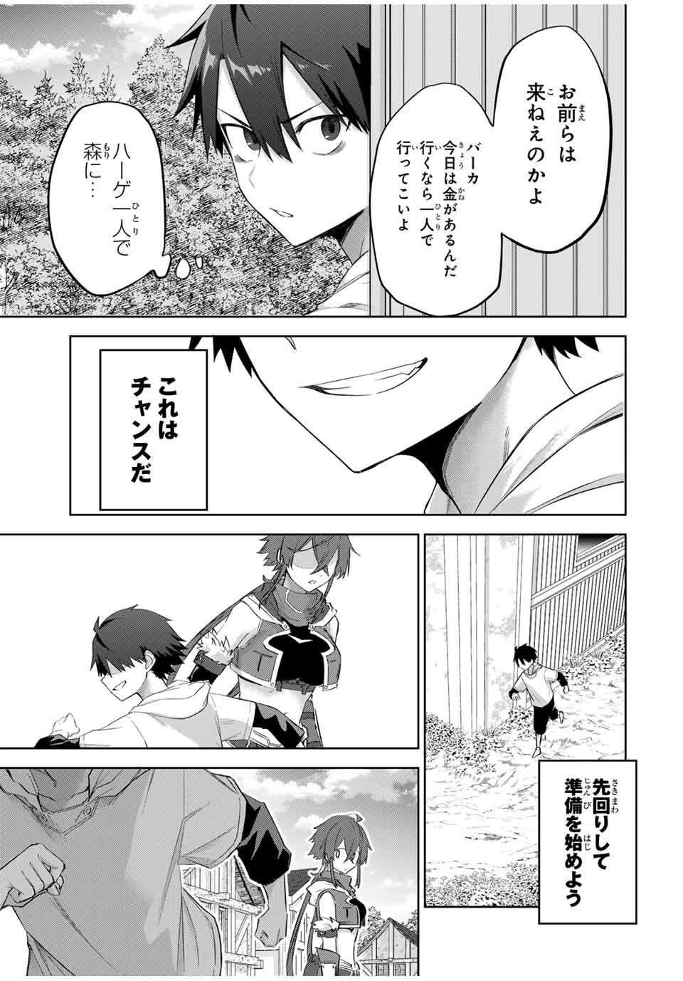 Bereave or Bereaved To Deprive a Deprived Person Отнимай или отнимут у тебя 奪う者 奪われる者 掠夺者剥夺者 第2話 - 13