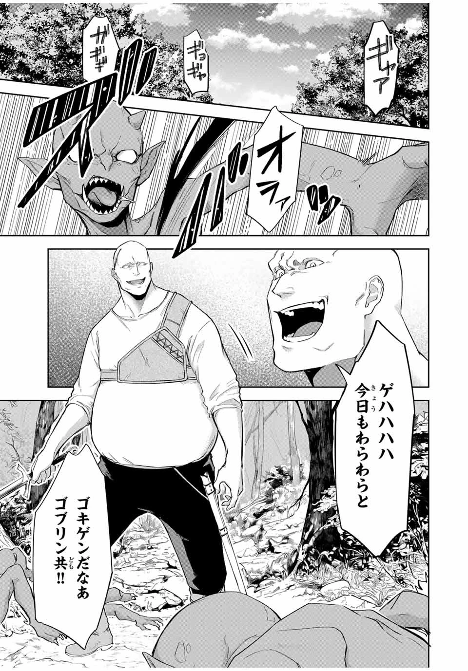 Bereave or Bereaved To Deprive a Deprived Person Отнимай или отнимут у тебя 奪う者 奪われる者 掠夺者剥夺者 第2話 - 15