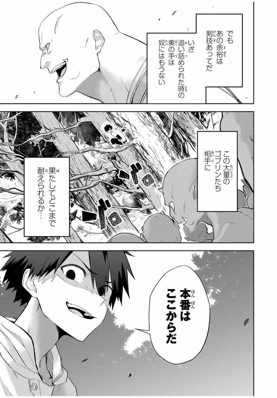 Bereave or Bereaved To Deprive a Deprived Person Отнимай или отнимут у тебя 奪う者 奪われる者 掠夺者剥夺者 第2話 - 17