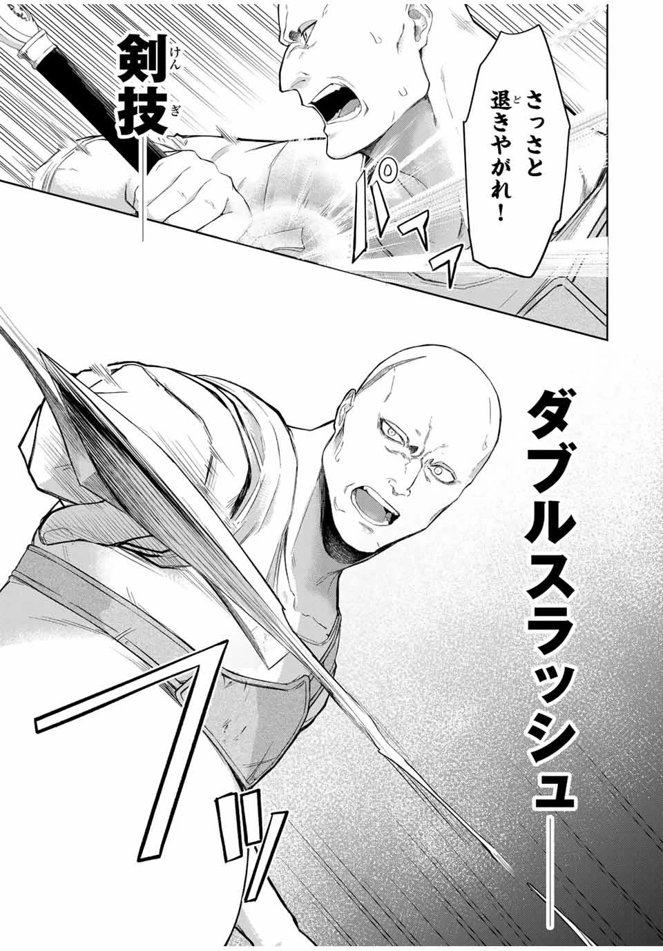 Bereave or Bereaved To Deprive a Deprived Person Отнимай или отнимут у тебя 奪う者 奪われる者 掠夺者剥夺者 第2話 - 19