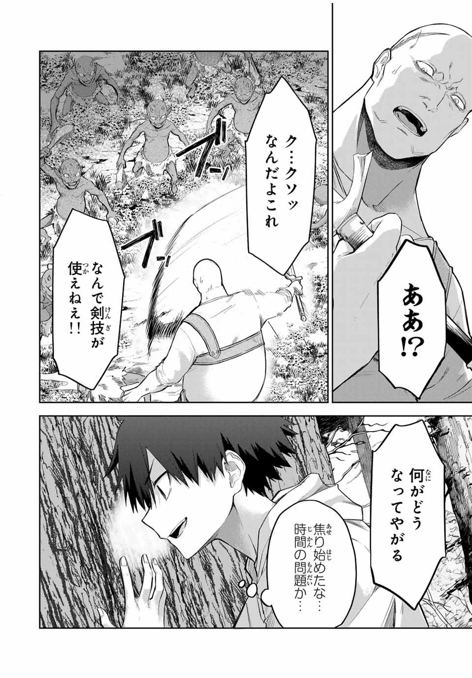 Bereave or Bereaved To Deprive a Deprived Person Отнимай или отнимут у тебя 奪う者 奪われる者 掠夺者剥夺者 第2話 - 20