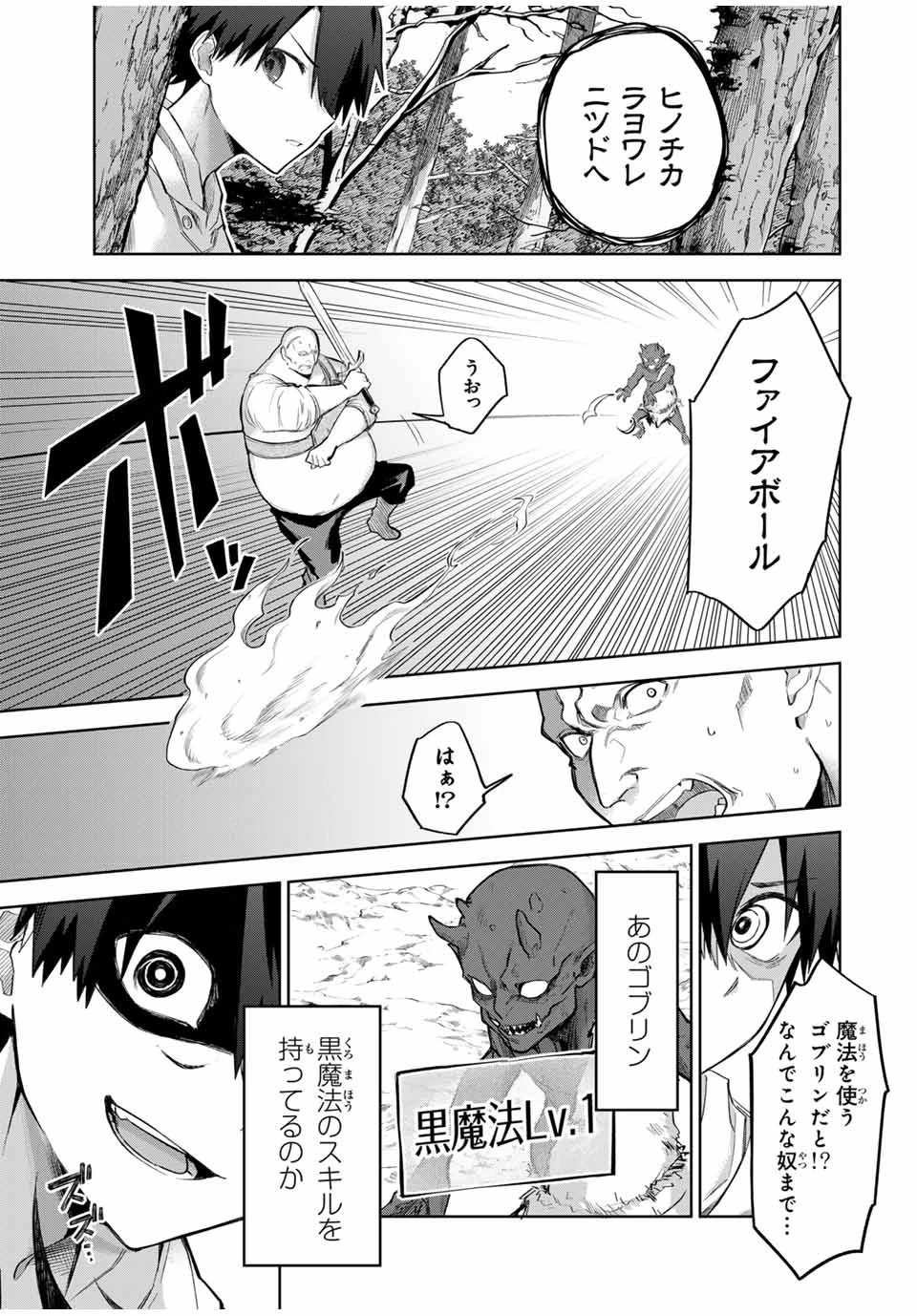 Bereave or Bereaved To Deprive a Deprived Person Отнимай или отнимут у тебя 奪う者 奪われる者 掠夺者剥夺者 第2話 - 21