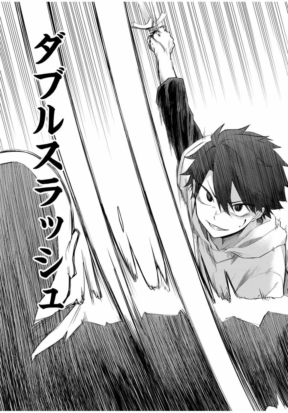 Bereave or Bereaved To Deprive a Deprived Person Отнимай или отнимут у тебя 奪う者 奪われる者 掠夺者剥夺者 第2話 - 26