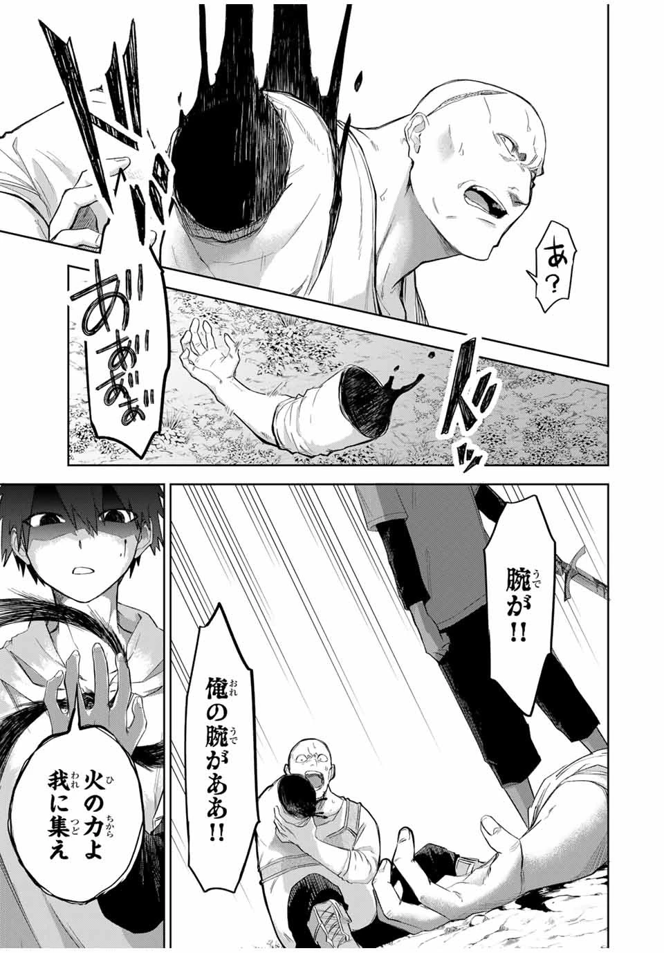 Bereave or Bereaved To Deprive a Deprived Person Отнимай или отнимут у тебя 奪う者 奪われる者 掠夺者剥夺者 第2話 - 27