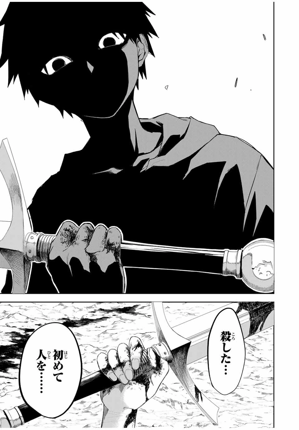 Bereave or Bereaved To Deprive a Deprived Person Отнимай или отнимут у тебя 奪う者 奪われる者 掠夺者剥夺者 第2話 - 35