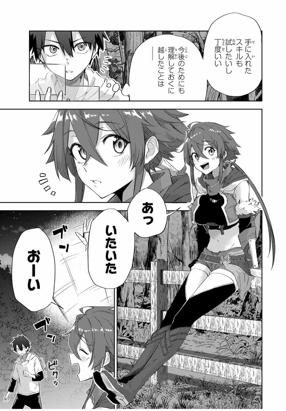 Bereave or Bereaved To Deprive a Deprived Person Отнимай или отнимут у тебя 奪う者 奪われる者 掠夺者剥夺者 第2話 - 37