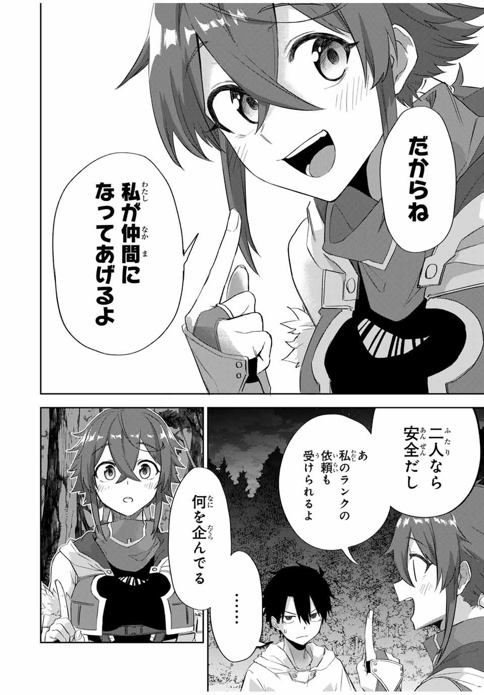 Bereave or Bereaved To Deprive a Deprived Person Отнимай или отнимут у тебя 奪う者 奪われる者 掠夺者剥夺者 第2話 - 40