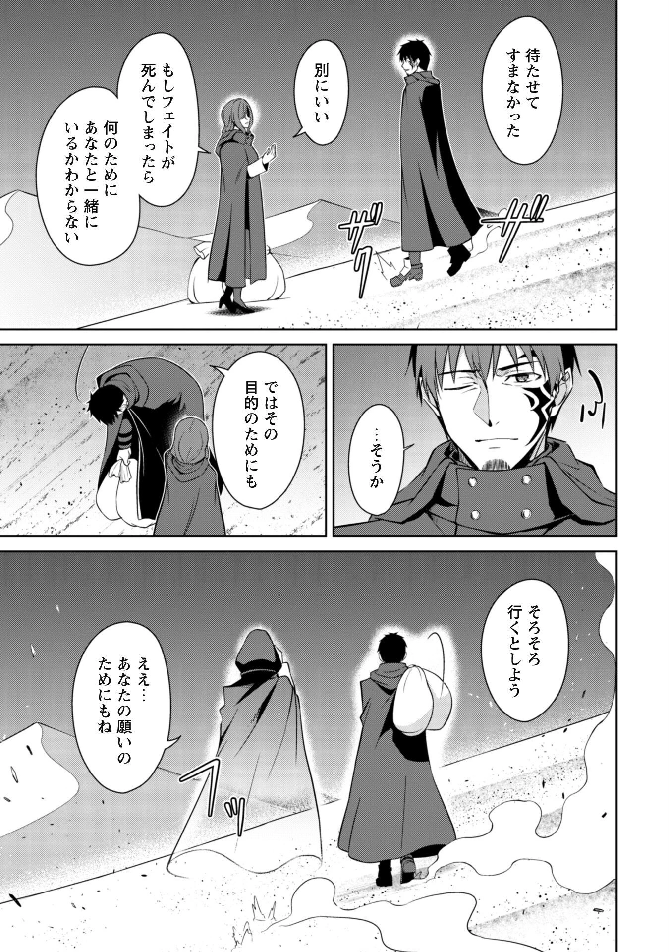 暴食のベルセルク~俺だけレベルという概念を突破する~THECOMIC 第63話 - 7