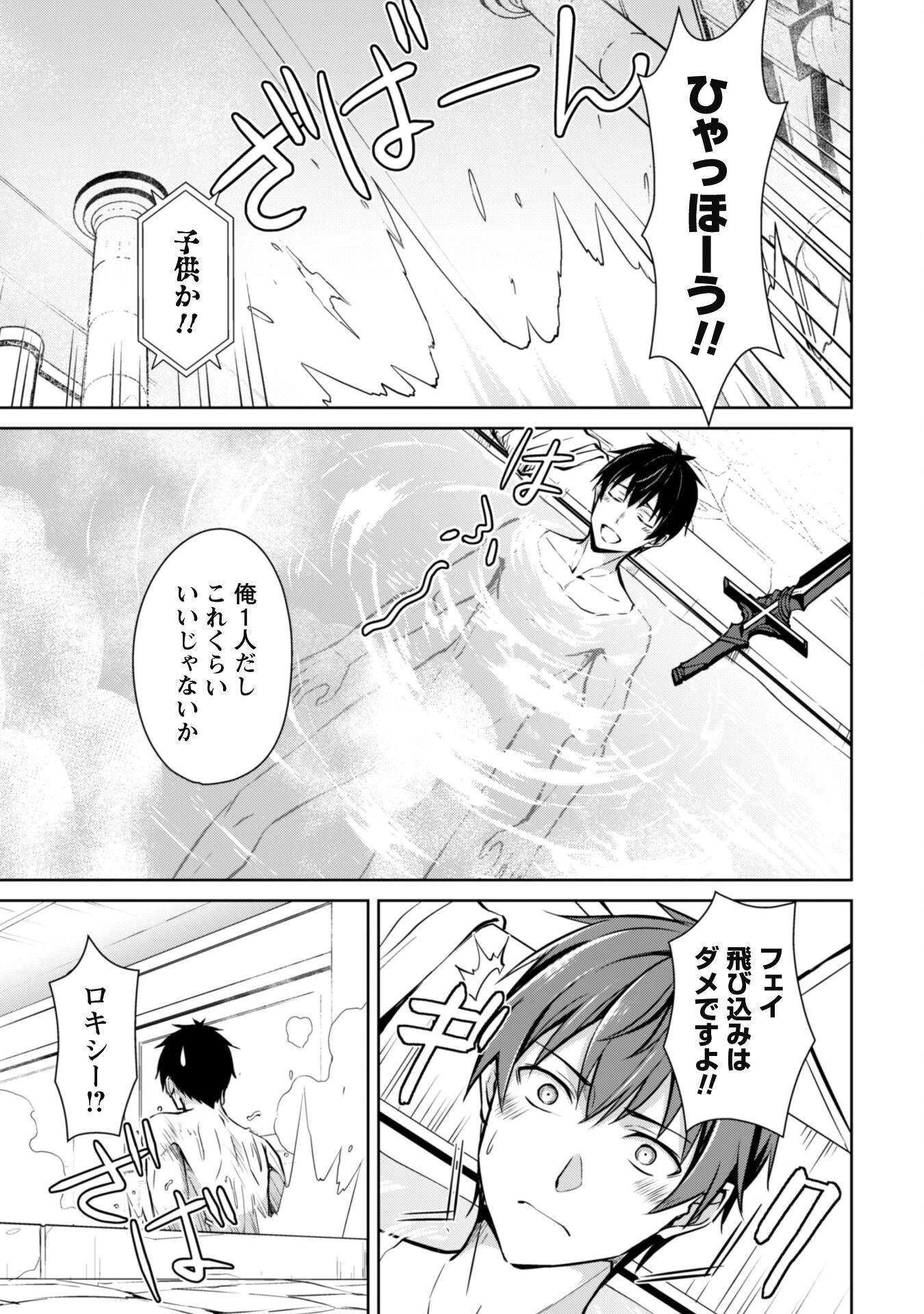 暴食のベルセルク~俺だけレベルという概念を突破する~THECOMIC 第63話 - 17