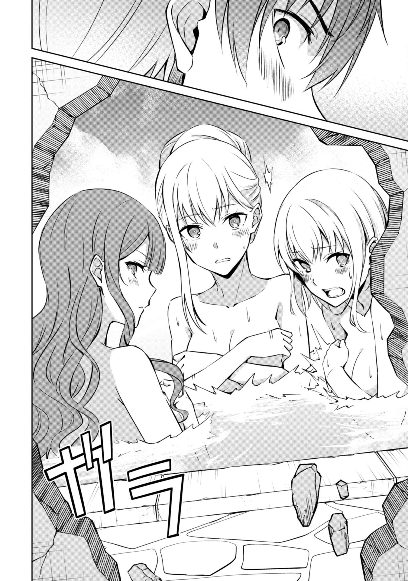 暴食のベルセルク~俺だけレベルという概念を突破する~THECOMIC 第63話 - 20