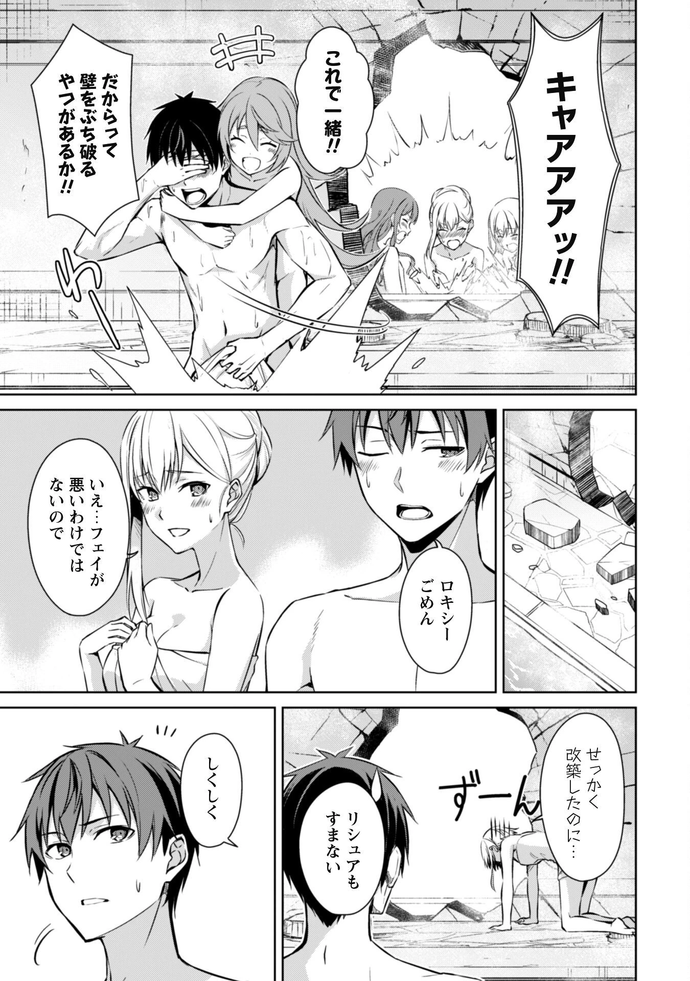 暴食のベルセルク~俺だけレベルという概念を突破する~THECOMIC 第63話 - 21