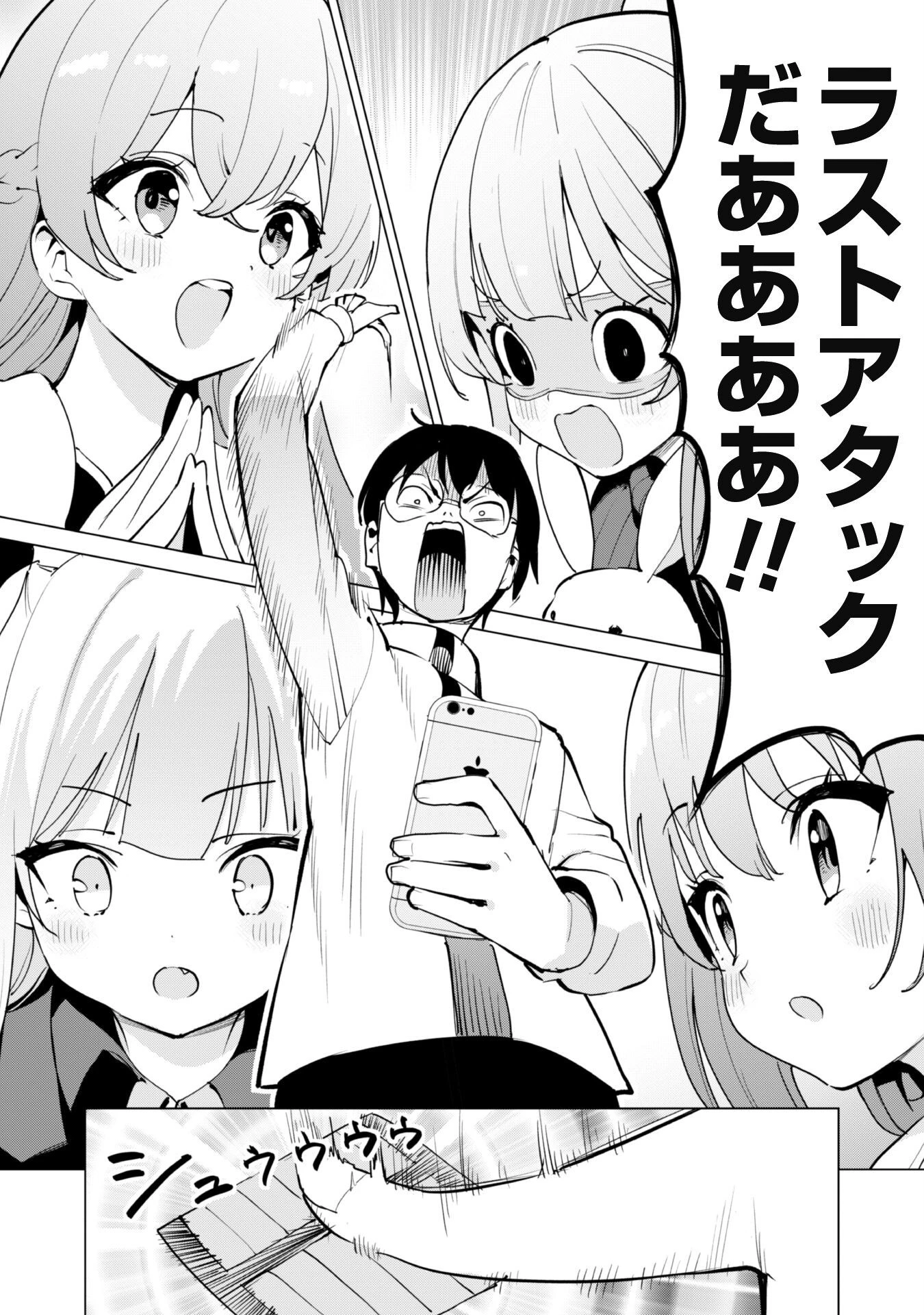 ガチャを回して仲間を増やす 最強の美少女軍団を作り上げろ 第61話 - 3