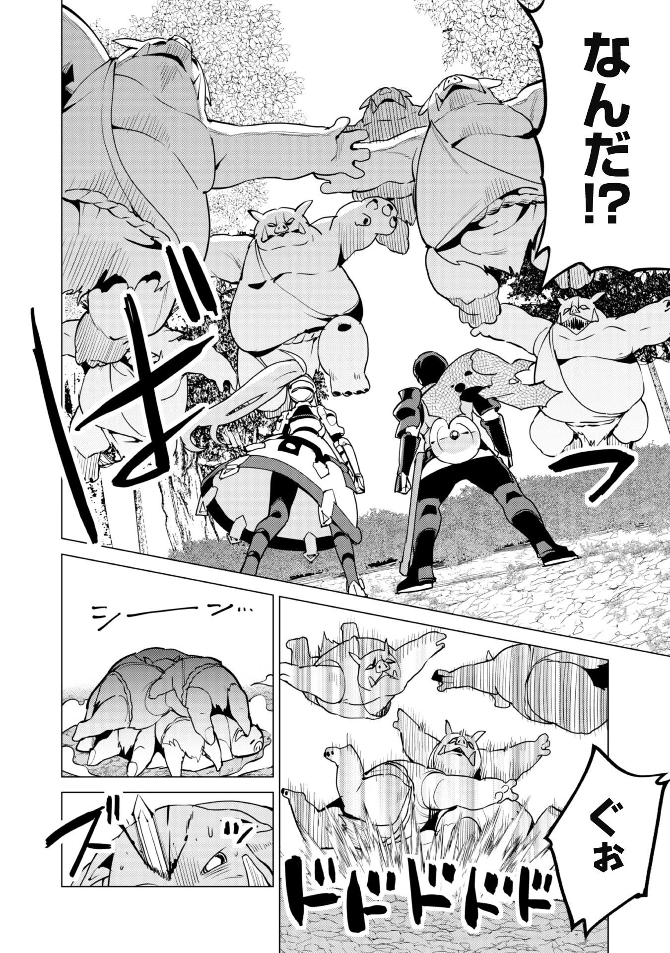 ガチャを回して仲間を増やす 最強の美少女軍団を作り上げろ 第61話 - 15
