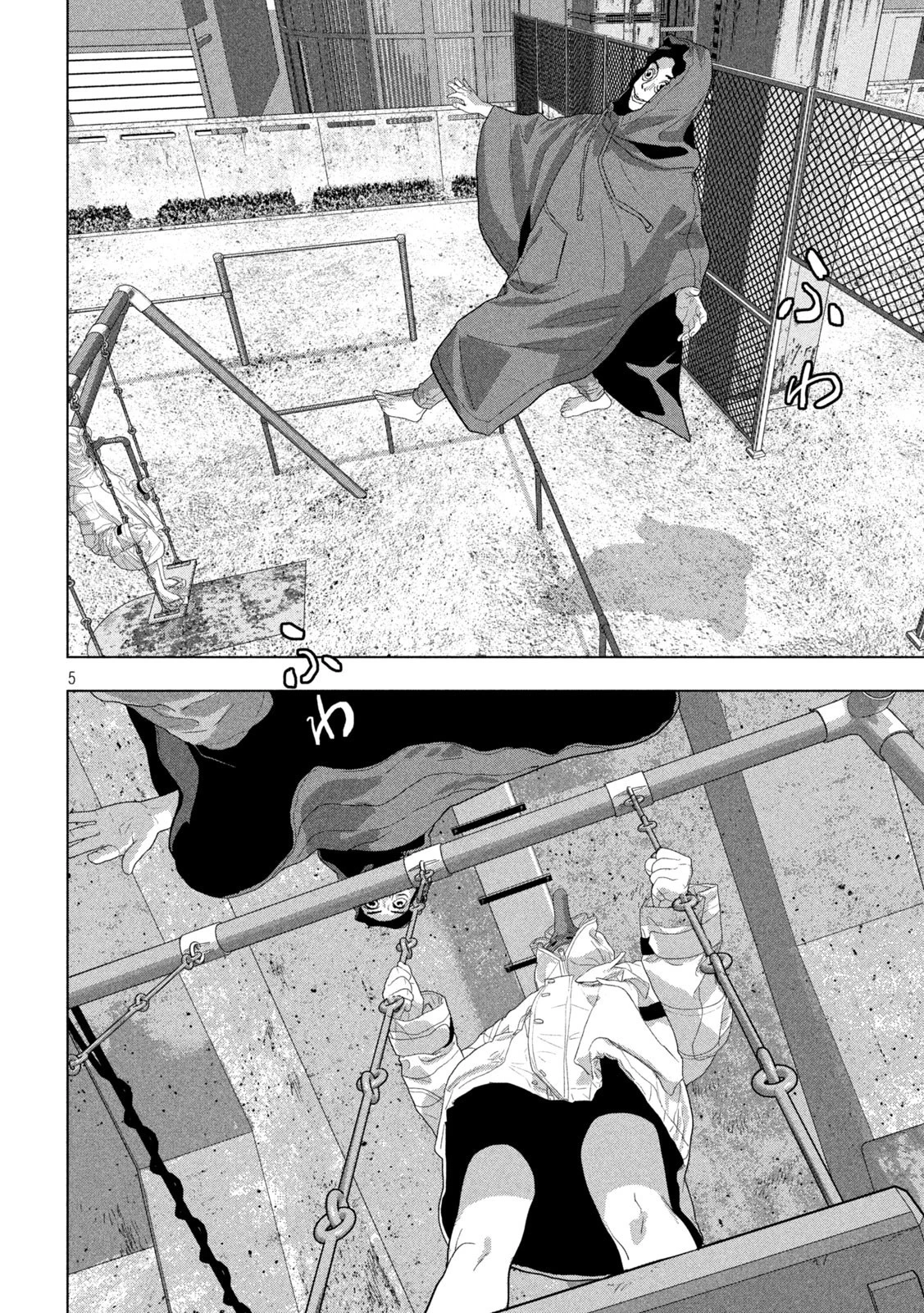 アンダーニンジャ 第113話 - 5