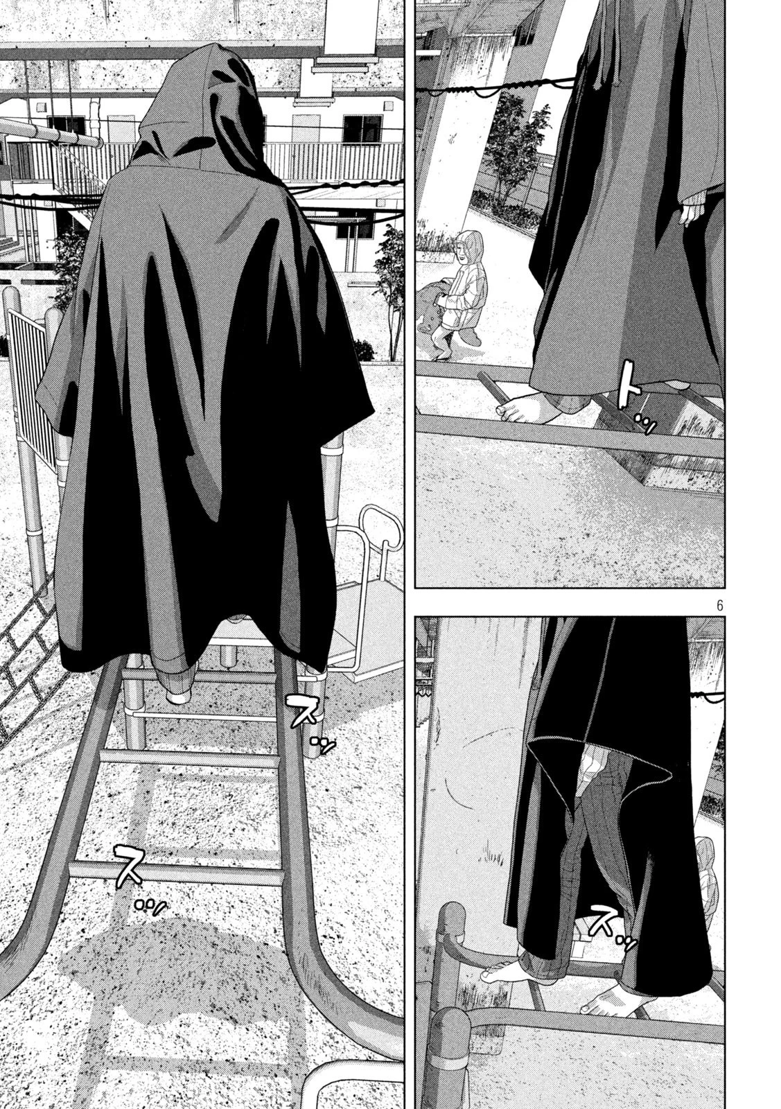 アンダーニンジャ 第113話 - 6