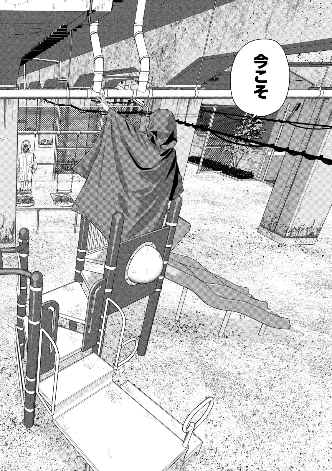 アンダーニンジャ 第113話 - 13