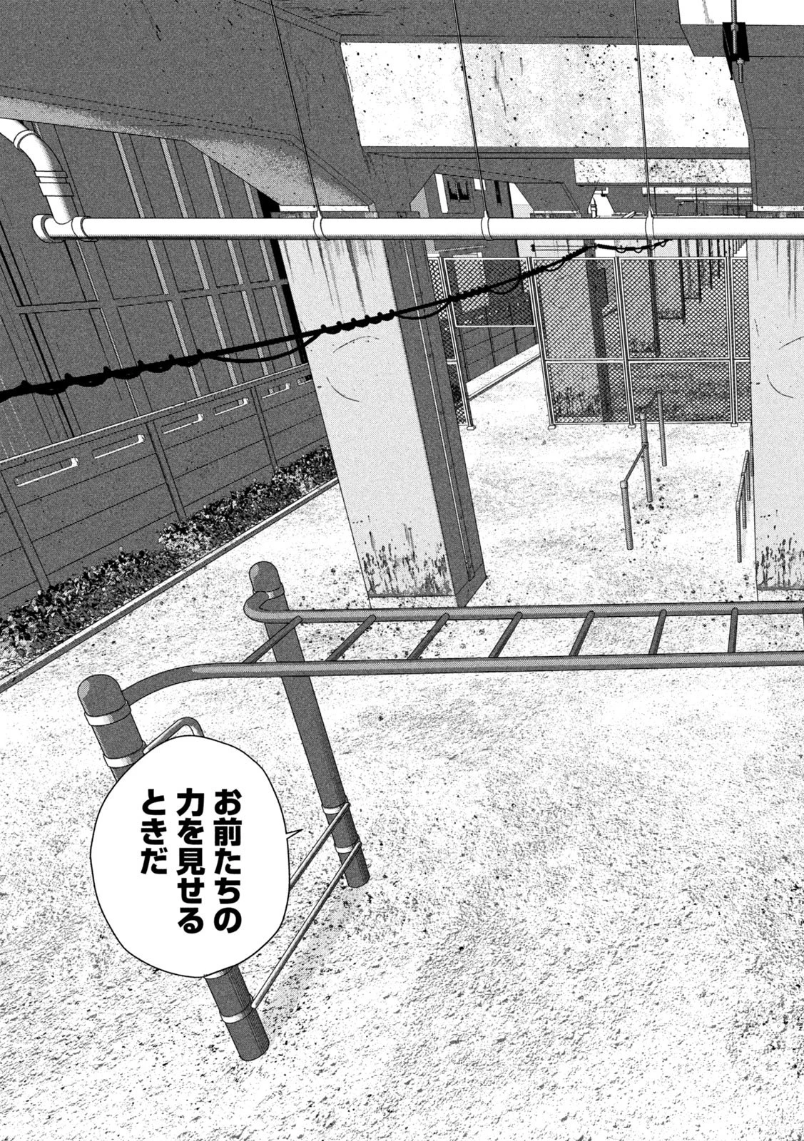 アンダーニンジャ 第113話 - 14