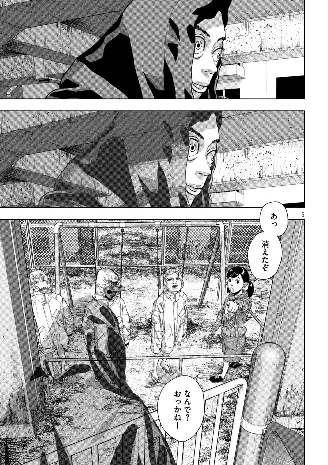 アンダーニンジャ 第114話 - 5